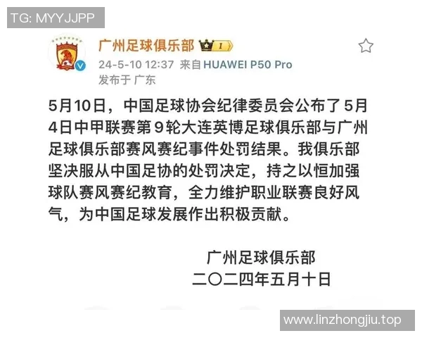 官方公告：球员交易被罚+停赛！